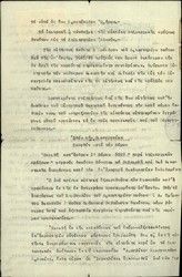 Judicial certification of the district court, Athens, on 21/09/1948 conc. the death in Auschwitz of the family members of Liza's husband Dario Pinhas (copy 7/49).