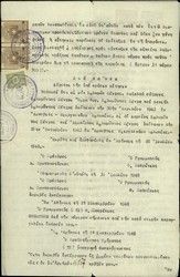 Judicial certification of the district court, Athens, on 21/09/1948 conc. the death in Auschwitz of the family members of Liza's husband Dario Pinhas (copy 7/49).