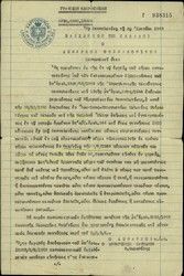 Certification issued by Mayor of Salonica on 06/06/1949 (copy 24/08/49), confirming Liza Pinhas as the only survivor of Pinhas family.