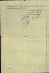 Certification issued by Mayor of Salonica on 06/06/1949 (copy 24/08/49), confirming Liza Pinhas as the only survivor of Pinhas family.