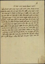 Document from Ioannina.