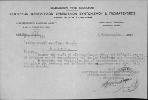 Correspondence and documents of the J