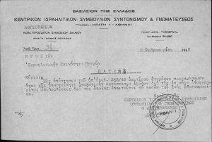 Correspondence and documents of the J