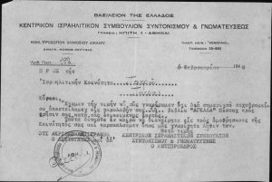 Correspondence and documents of the J