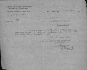 Correspondence and documents of the J