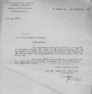 Correspondence and documents of the J