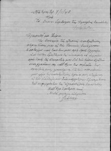 Correspondence and documents of the J