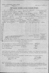 Correspondence and documents of the J