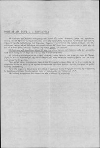 Correspondence and documents of the J