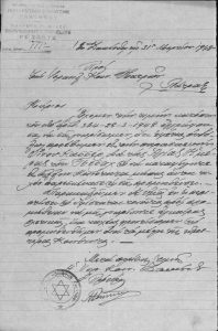 Correspondence and documents of the J