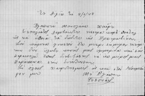 Correspondence and documents of the J
