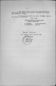 Correspondence and documents of the Jewish Community of Patras, 1961.