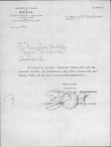 Correspondence and documents of the Jewish Community of Patras, 1970 among other documents it includes the “Treasurer’s Book of the Inactive Jewish Community of Patras from 26-10-70” and the disposal of the Community’s property to other Jewish Communities in Greece and erection of a high-rise building on a Community piece of land.