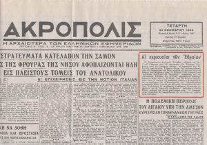 Akropolis, greek newspaper, issue 5199, 24/11/1943, Athens