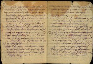 Manuscript extracts of the Pesah Haggadah and the Story of Esther commented in Greek.