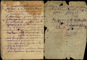 Manuscript extracts of the Pesah Haggadah and the Story of Esther commented in Greek.