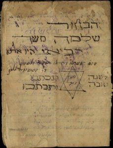 Manuscript extracts of the Pesah Haggadah and the Story of Esther commented in Greek.