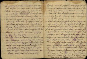 Manuscript extracts of the Pesah Haggadah and the Story of Esther commented in Greek.