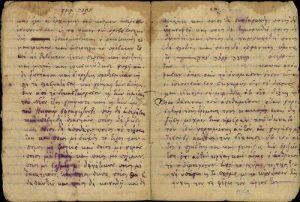 Manuscript extracts of the Pesah Haggadah and the Story of Esther commented in Greek.