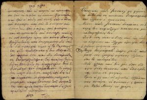 Manuscript extracts of the Pesah Haggadah and the Story of Esther commented in Greek.