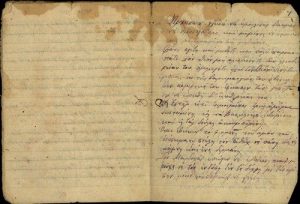 Manuscript extracts of the Pesah Haggadah and the Story of Esther commented in Greek.