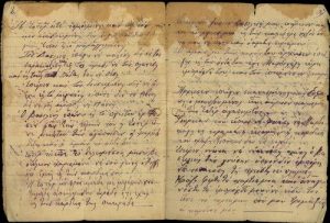 Manuscript extracts of the Pesah Haggadah and the Story of Esther commented in Greek.