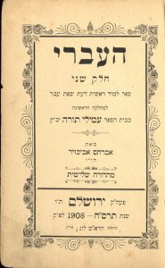 Ha-Ivri