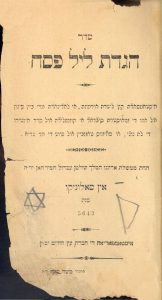 Haggadah Leil Pessah