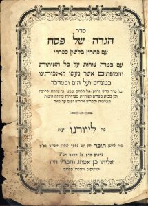Haggadah shel Pessah
