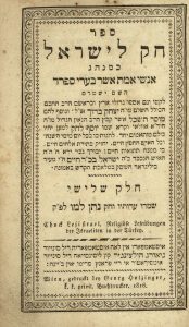 Hok le-Yisrael