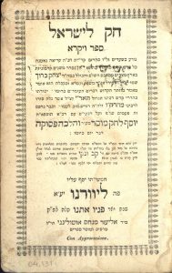 Hok le-Yisrael, Vayikra