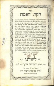 Hukat ha-Pessah