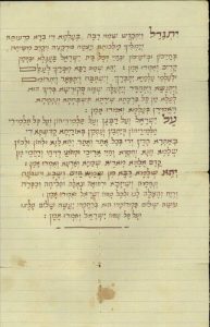Mourner's Kaddish in manuscript.
