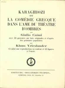 Karaghiozi ou la Comedie Grecque Dans l'Ame du Theatre d'Ombres