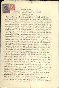 Marriage contract for Rene Benveniste and Rosa Cohen, Thessaloniki, translation.