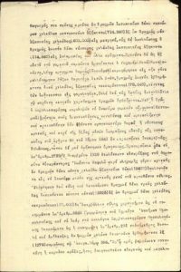 Marriage contract for Rene Benveniste and Rosa Cohen, Thessaloniki, translation.