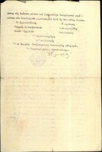 Marriage contract for Rene Benveniste and Rosa Cohen, Thessaloniki, translation.