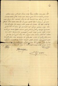 Marriage contract for Rene Benveniste and Rosa Cohen, Thessaloniki, translation.