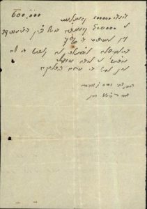 Marriage contract for Rene Benveniste and Rosa Cohen, Thessaloniki, translation.