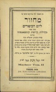 Mahzor le-Yom ha-Kippurim
