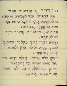 Manuscript of Prayer