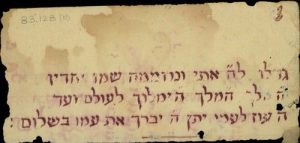 Manuscript of Prayer