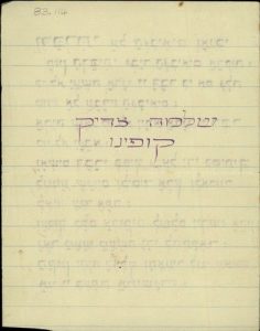Manuscript of Prayer