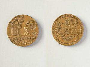 Commemorative medal of the 500th anniversary of the expulsion of the Jews from Spain (1492 -1992).