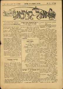 'El Kirbatch', Thessaloniki (Salonika).