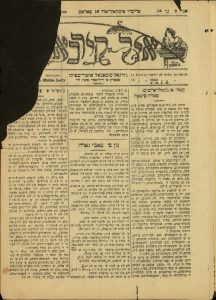 'El Kirbatch', Thessaloniki (Salonika).