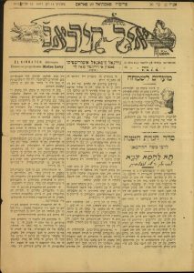 'El Kirbatch', Thessaloniki (Salonika).