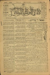 'Lo Pountzio' or 'El Pountchon', weekly humoristic Jewish newspaper