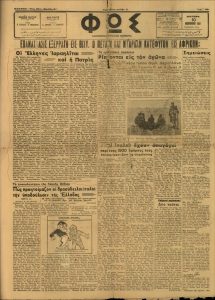 'Fos' (Light), morning daily newspaper. Issue n. 39, Kairo-Egypt.