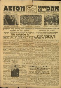 'Axion', daily Jewish newspaper, published in Thessaloniki.